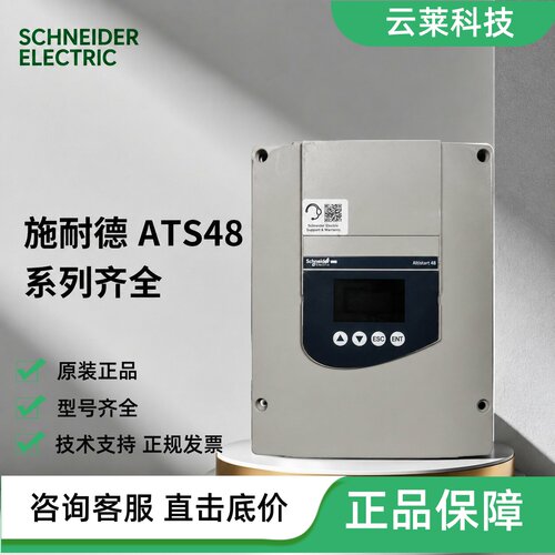施耐德软启动器IO控制板ATS48/C11Q/C14Q/C1