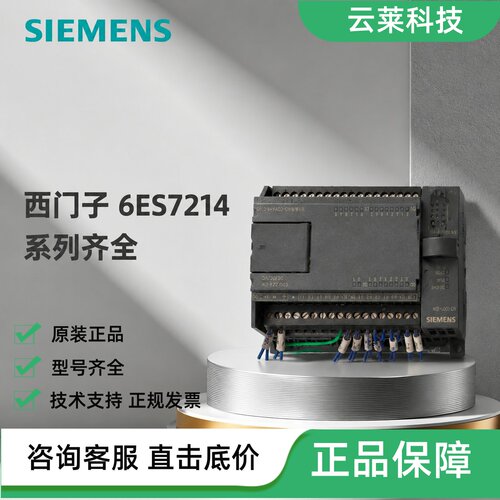 西门子PLC6ES7214-1AD23-0XB8/D21-0