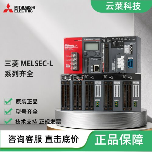 三菱PLC L61P L62P/L26CPU-BT/L02C
