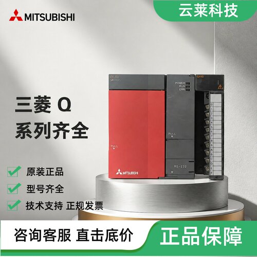 三菱PLCQ00JCPU/Q00CPU/Q01CPU/Q02