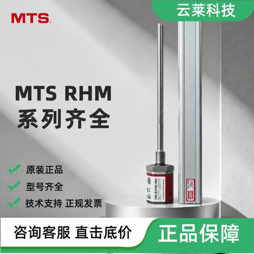 MTS位移传感器RHM0320MP151S1B610/G11