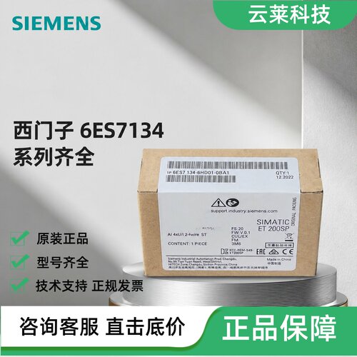 西门子模拟量输入模块6ES7134-6HD01-0BA1D0