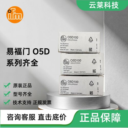 易福门测距传感器O5D100/150