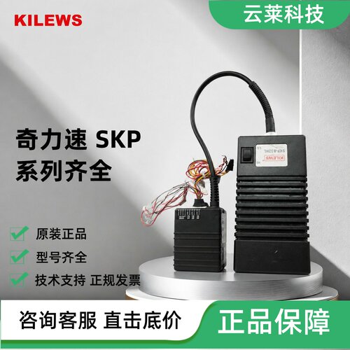 奇力速电批电源SKP-B32HL