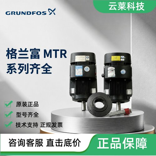 格兰富立式多级泵电机MTR15-5/5A-W-A-H/6/5