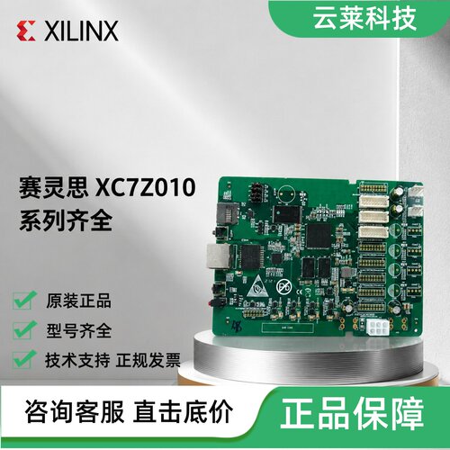 赛灵思ZYNQ开发板XC7Z010/020/030/035/