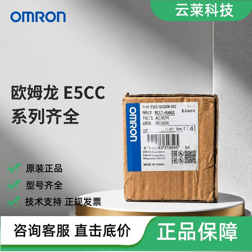 欧姆龙温控器E5CC-QX2DSM-802/X2ASM-80