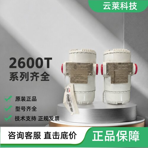 ABB压力变送器2600T/266DSH/266DRH/26
