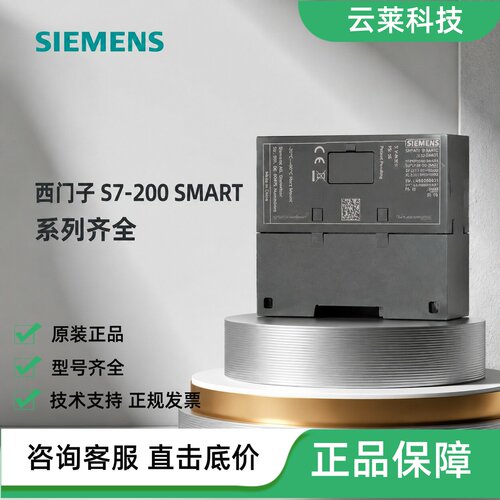 西门子扩展模块S7-200 SMARTEM DR16/EM