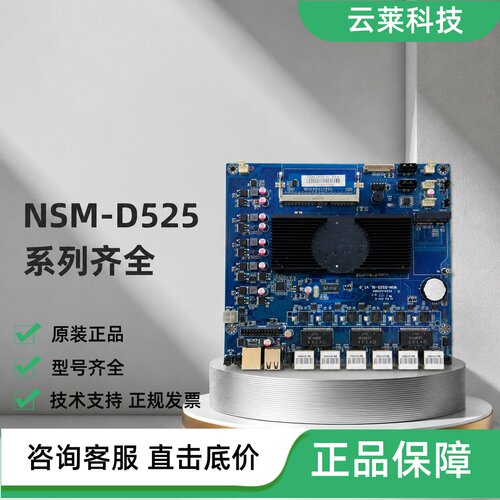 NSM工控主板NSM-D525-6L V1.0