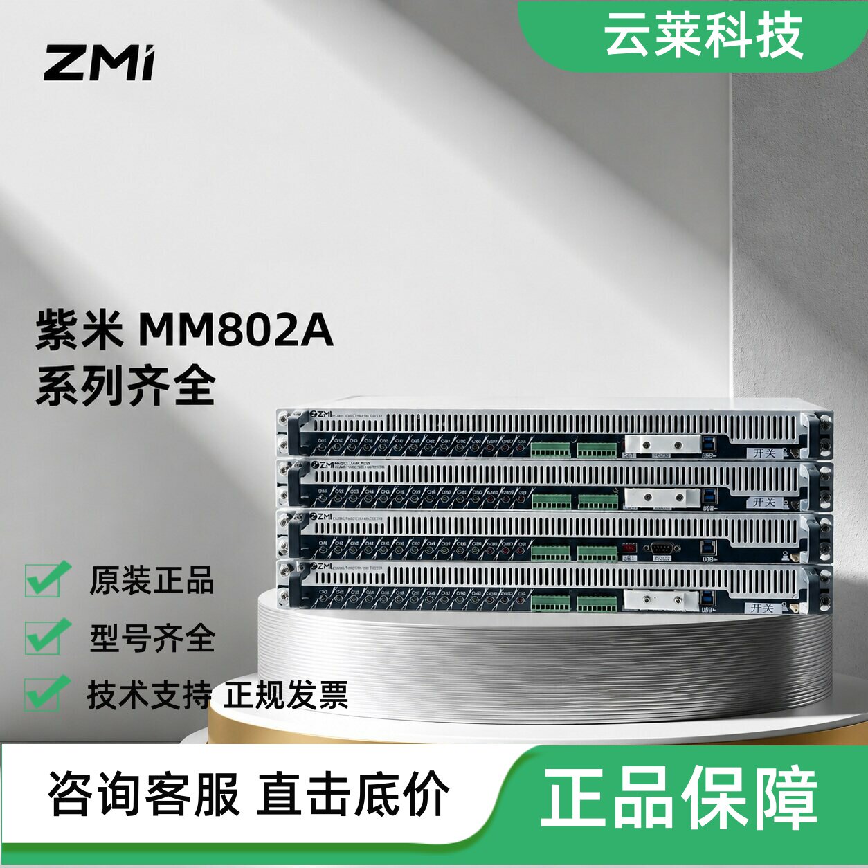 ZMI多功能风扇测试仪MM802A图片