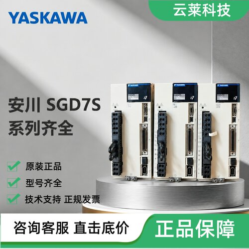 安川伺服驱动器SGD7S-7R6A00A0/1R6A00A0