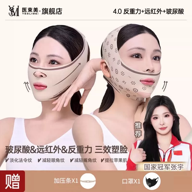 医束美提拉面罩v脸瘦脸绷带