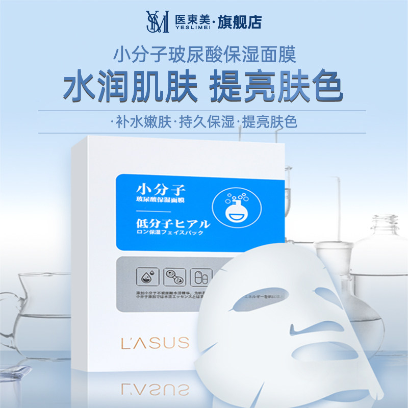 小分子玻尿酸保湿面膜贴片水润肌肤提亮肤色补水嫩肌日用抗皱细纹,美容护肤/美体/精油,贴片面膜,淘宝优惠券,粉丝福利购,淘宝优惠卷
