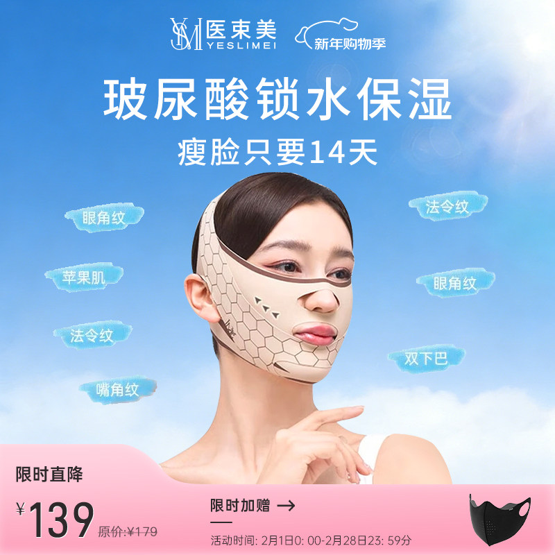 脸部提拉紧致提升防止下垂瘦脸去瘦收双下巴赘肉男士专用神器医用