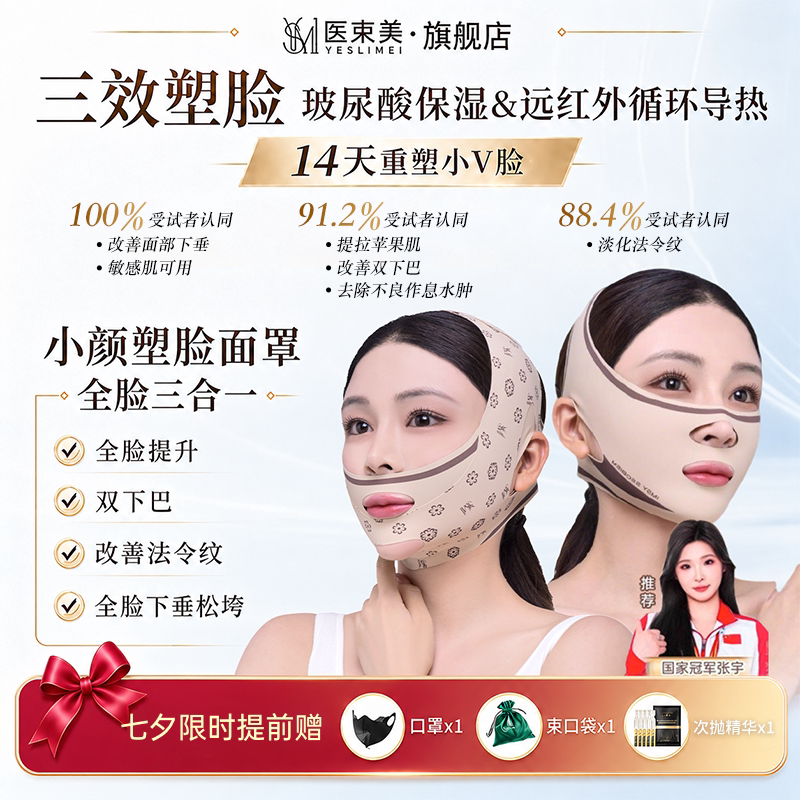 医束美提拉面罩v脸瘦脸绷带