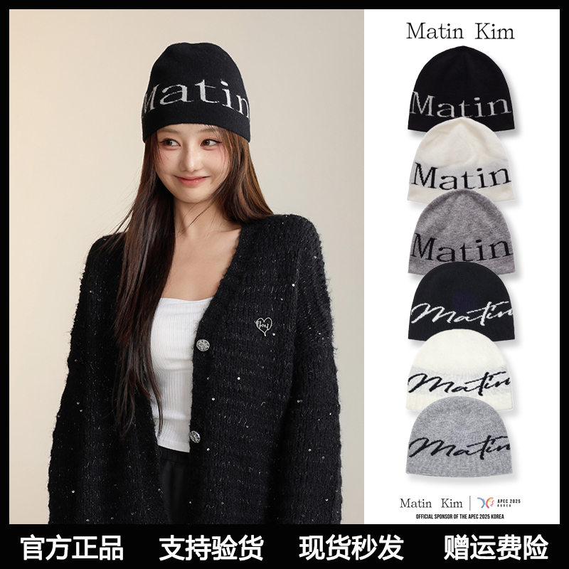 MatinKim官方正品针织冷帽