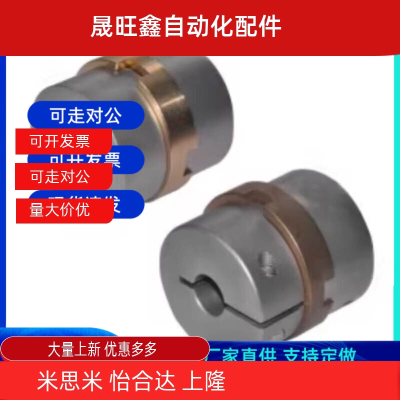 联轴器DBS11 16-D45 D55 D70-d15 d16 d18 d20-e15 e16 e18 e20