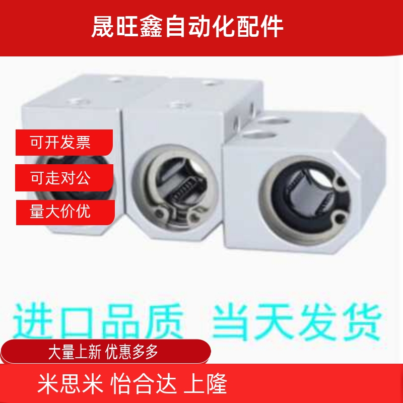 直线轴承固定座组件标准型紧凑型LHSS/LHSSK4 5 6 8 10 12 13 16
