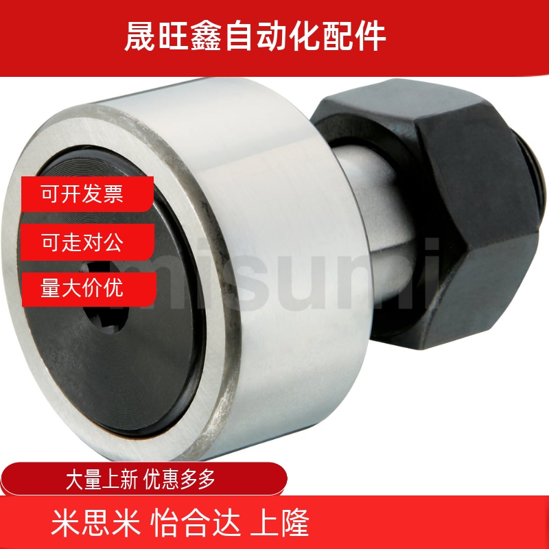 CFAH CFASH 12 16 18 20-30 32 35 40凸轮轴承随动器 内六角孔型