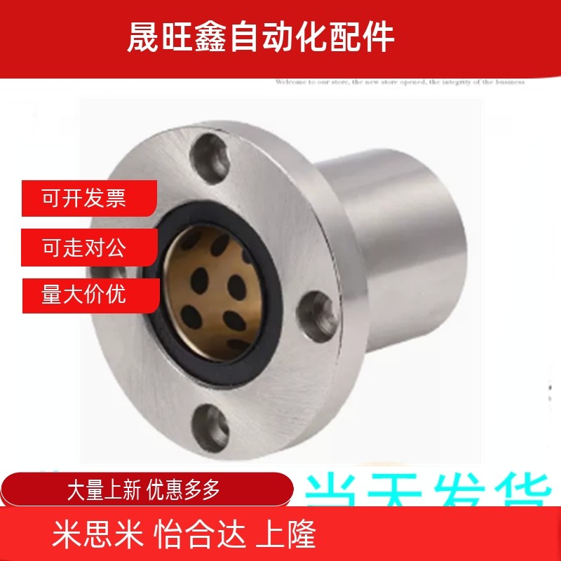 直线轴承外钢内铜无油衬套固定座组件MFMW-6/8/10/12/13/16/20/25,包装,包裹袋/编织袋,淘宝优惠券,粉丝福利购,淘宝优惠卷