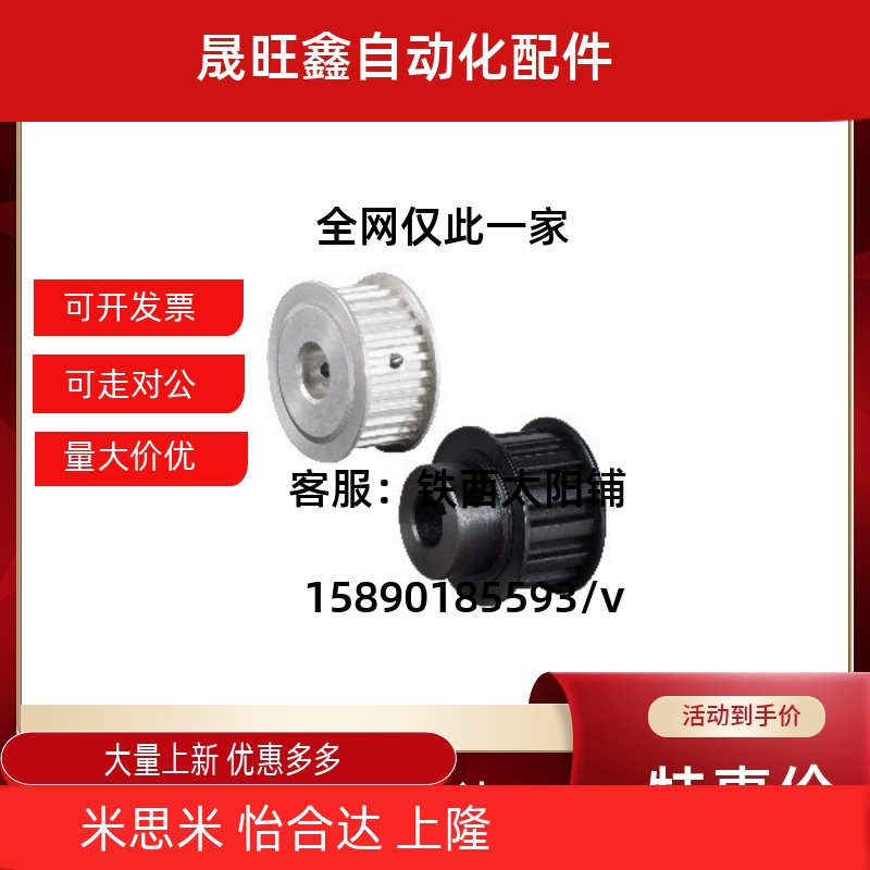 梯形齿同步轮T5型EAP01-T5100/EAP02/EAP03/EAP12/EAP13-T5100