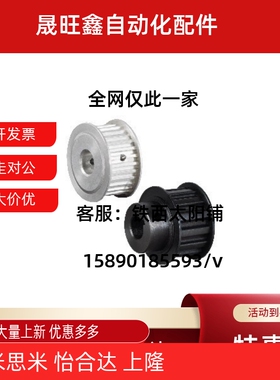 梯形齿同步轮T5型EAP01-T5100/EAP02/EAP03/EAP12/EAP13-T5100