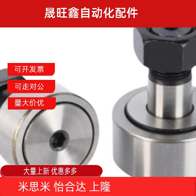 轴承随动器BPF05-D3 d4 d5 d6 d10 d12 d18 d20 30AB/25/02/01-pp