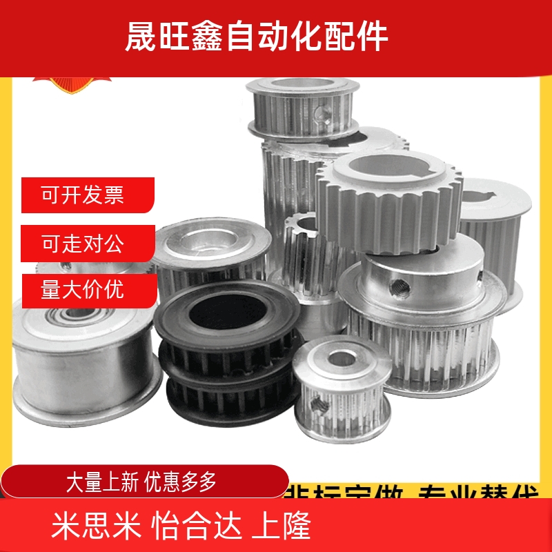 替代代HTPA30S5M250-A-N15/16/20/26同步带轮 高扭矩/S5M型