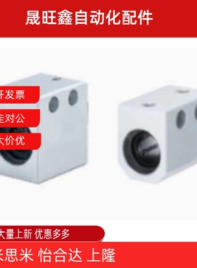 直线轴承固定座加高标准型紧凑型LMSH/LMSHE-d4 5 6 8 10 12 1316