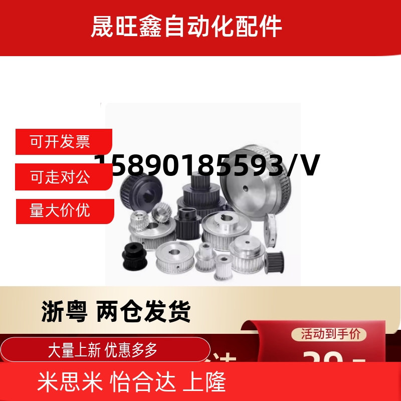 同步轮EVD21-20 22 24 25 26 28-S8M150 200 250 300 400惰轮S5M