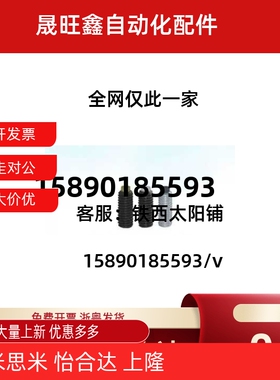 TDA06-M5/M6-L8/L10/L12/16/20/40/50/30圆柱头挡块止动螺钉 代替
