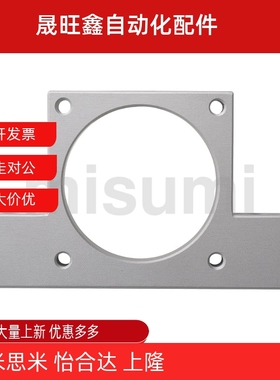 E-TSMP40-22/25 E-TSMA60-30 E-TBMD42-22 经济型电机支架 57-30