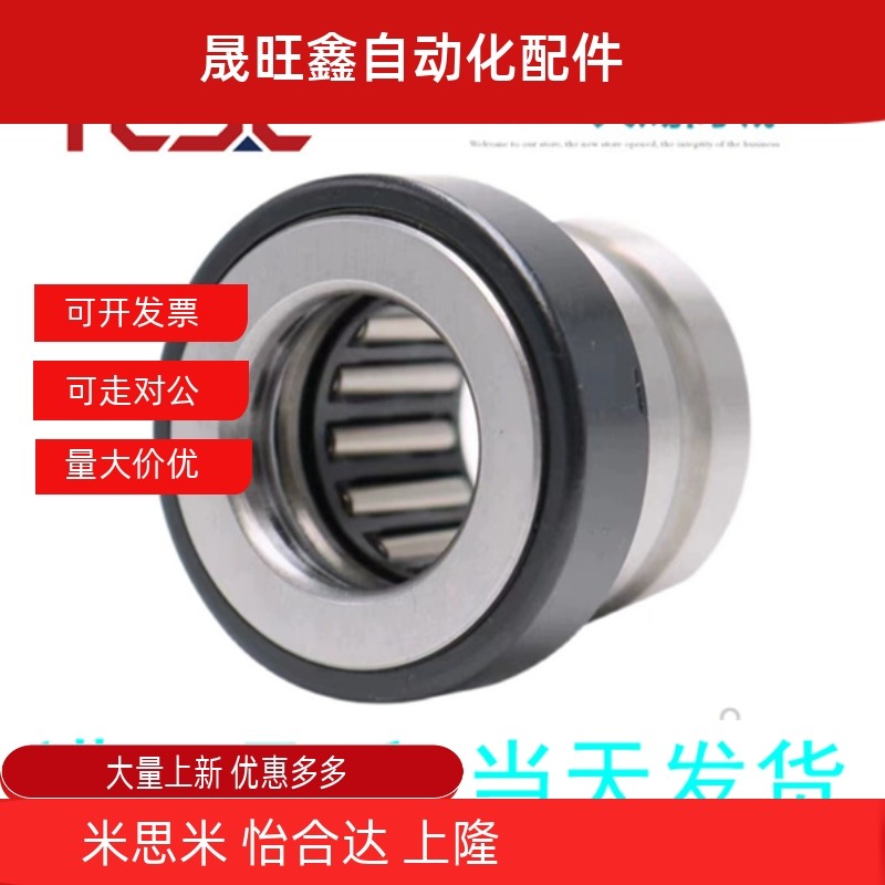 滚针和推力球组合轴承带内圈HQ-BNSA7 9 12 14 17 20 25 30 35 40,包装,包裹袋/编织袋,淘宝优惠券,粉丝福利购,淘宝优惠卷