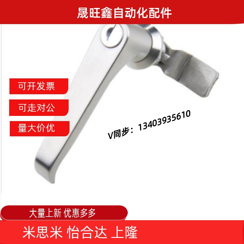 生久门锁MS324-1/MS324-1B把手锁L型把手锁 执手锁电箱门锁不锈钢