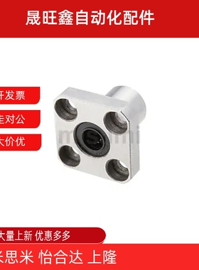 直线轴承带法兰直线轴承标准型单衬型方法兰型LMYMK6UU LMYMK20UU