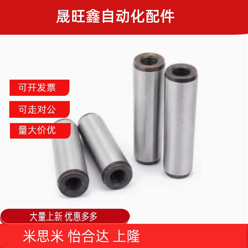 MSHT5/6/8内螺纹MSTP10/MST45定位销MSTH12-20/30/40/50/60/25/35
