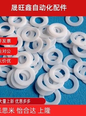 垫圈WSJJ WSJK WSJM WSJW WSJD4 5 6 8 10 12 15 20-2-3-4-5-6-8