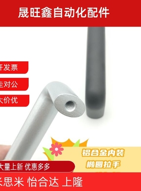 E-LUABL26/20-100/112/120/128/160铝合金U型把手E-LUABR椭圆拉手