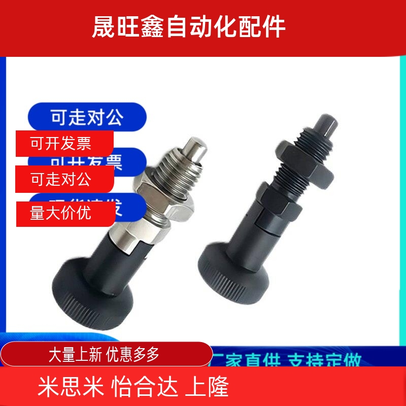 PXAN10L分度销PXAT12/PXAF8/C-PXKN5/PXKT16/PXKF10/PXYAN6/PXYAT