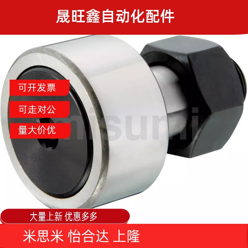 内六角凸轮轴承随动器 CFAH12-30 12-32 16-35 18-40 20-52 CFFH