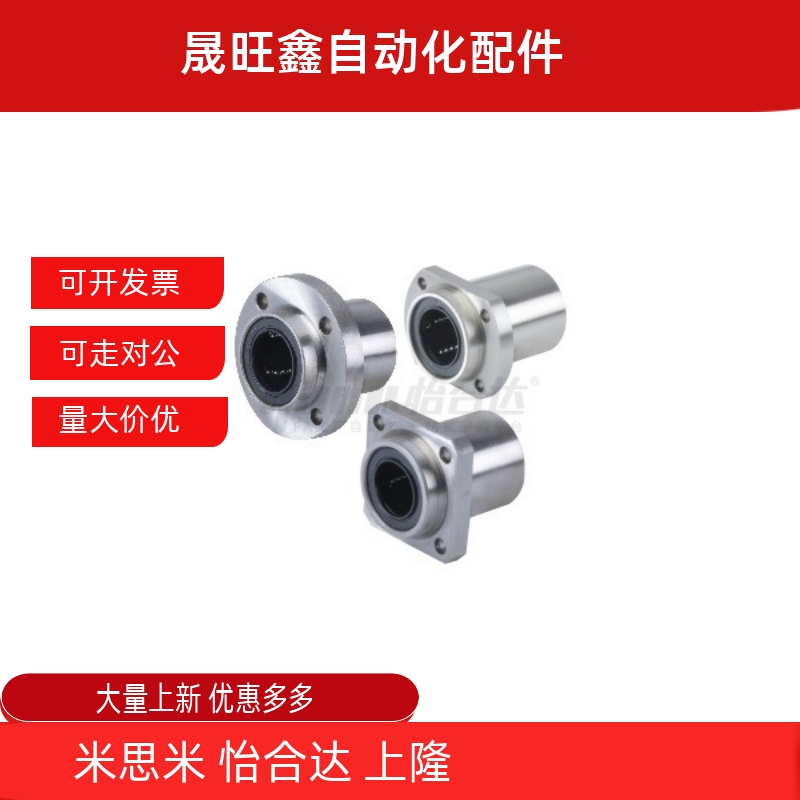 方法兰引导式直线轴承LMJ11 LMJ12-d6 d8 d10 d12 d16 d20 d25 30