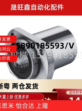 C直线16轴承LHIFCMF8/LHIFCF25/LHIFCM30/LHIFC10/12/20/LHIFRM40