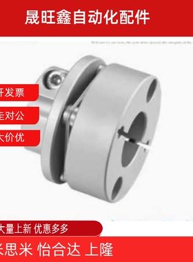 经济型联轴器阶梯式双膜片夹持型E-LDEN11-D34 40 45 55 68 82