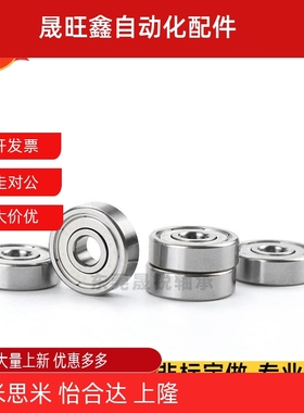 小径滚珠轴承C-E SE692 693 694 695 696 697 698 ZZ AZZ不锈钢