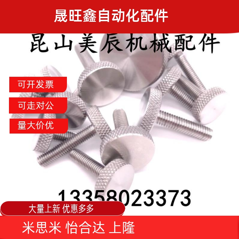 NOB3/4/5/6/8/10-6/10/16/20/25/30/40 压纹旋钮 小把手