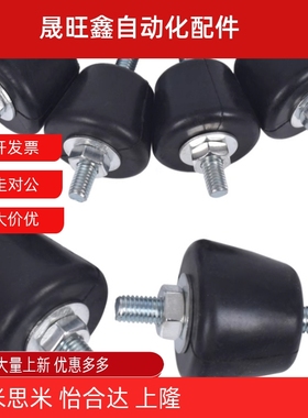 橡胶减震座BGOMA/BGOMAC/BGOMAL/BGOMAS12160 15150 20150 20200