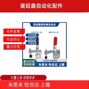 法兰底座WDC101 侧面安装 快速夹钳肘夹垂直压紧式 底座