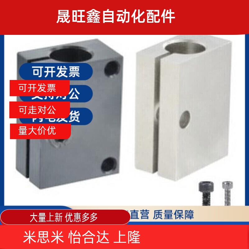 光电传感器用固定支架RDX11 RDX12红外线光电传感器固定支架 定位