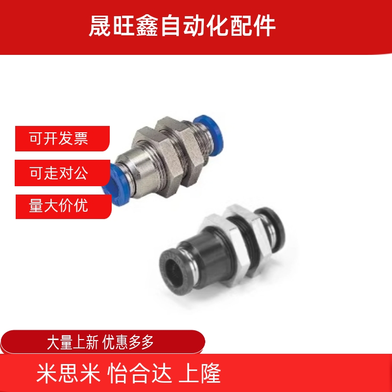 隔板直接头/精密型/快速接头J-XXB71/XXB72-D4-D6-D8-D10-D12